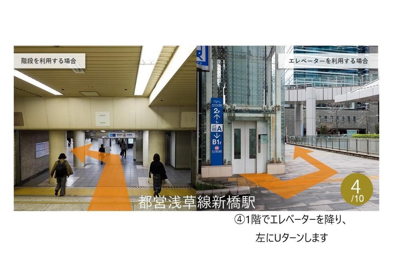 karaksa hotel premier Tokyo Ginza Dış mekan fotoğraf